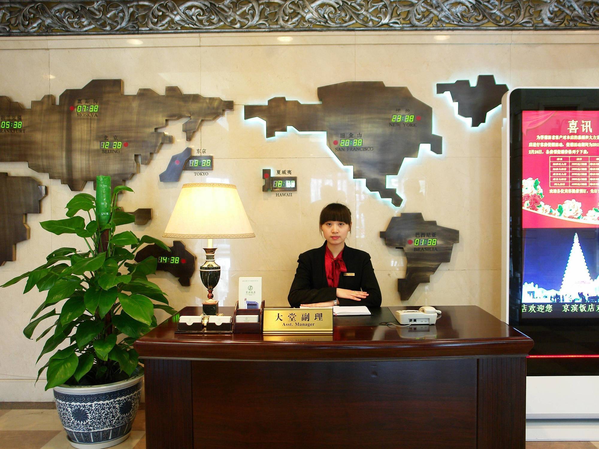 Jingbin Hotel Beijing Bagian luar foto
